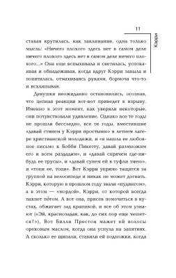 Кэрри с доставкой по Минску от 70 рублей бесплатно!
